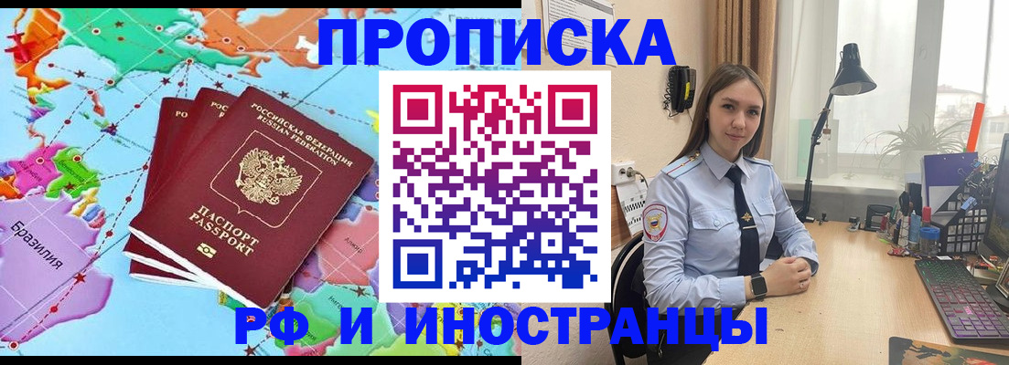 прописка паспорт в Тынде