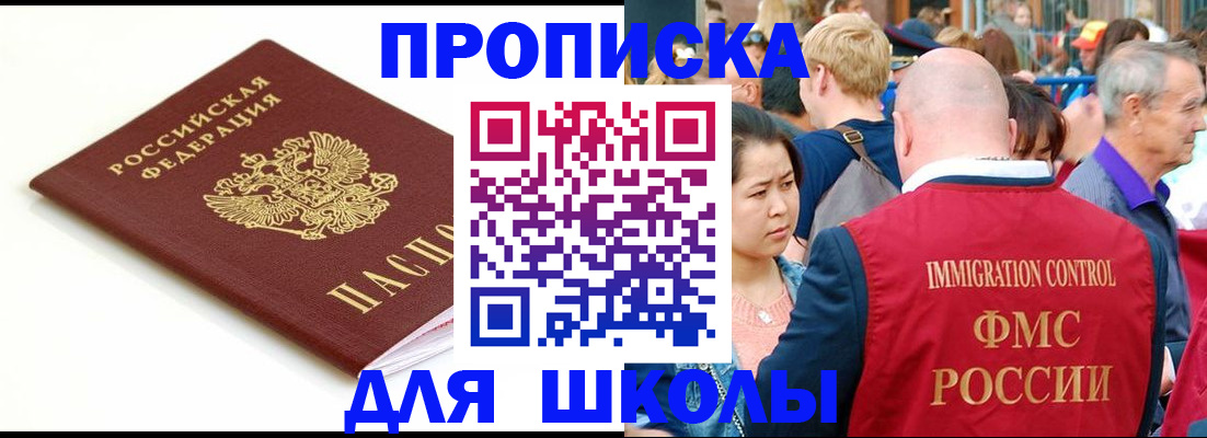 временная регистрация для всех в Тынде