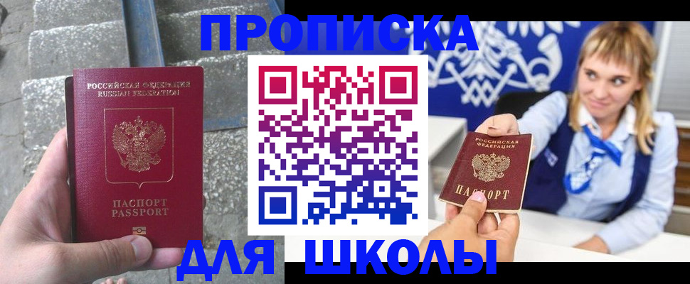 временная регистрация купить в Тынде