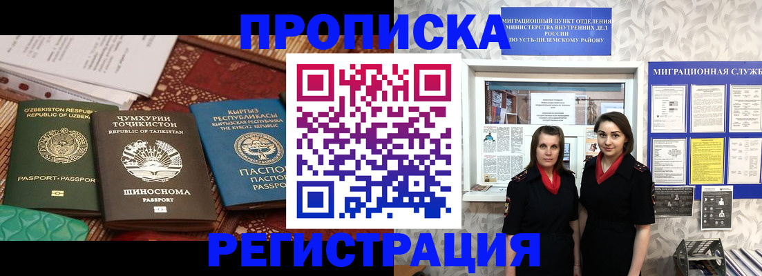 временная регистрация гарантия в Тынде