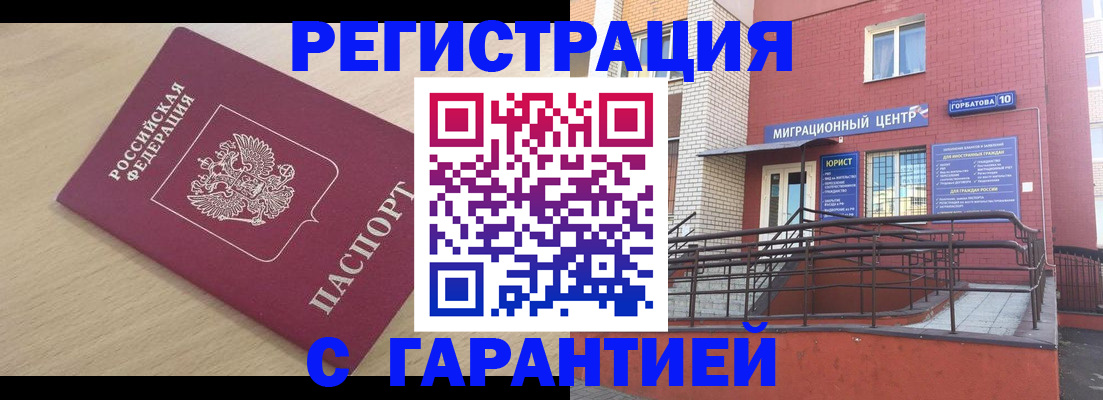 миграционный учет в Тынде